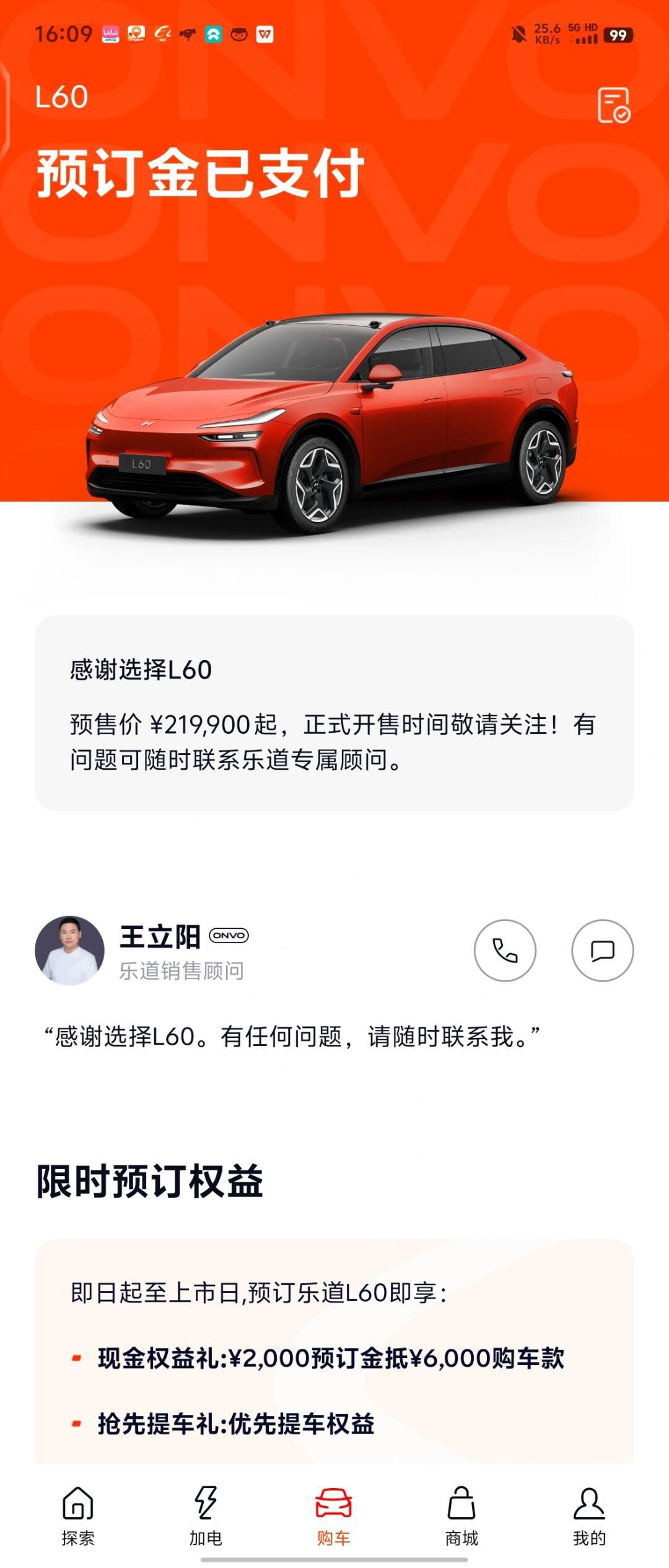 乐道L60下月交付目标破万辆,明年3月将破2万辆