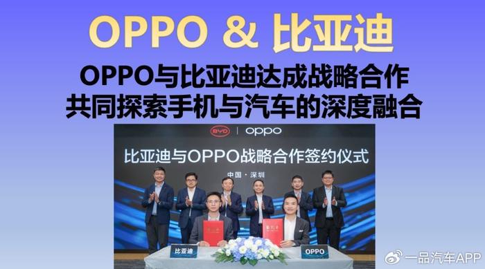 【盖世快讯】油价上涨;大众中国高管被遣送出境;OPPO与比亚迪合作