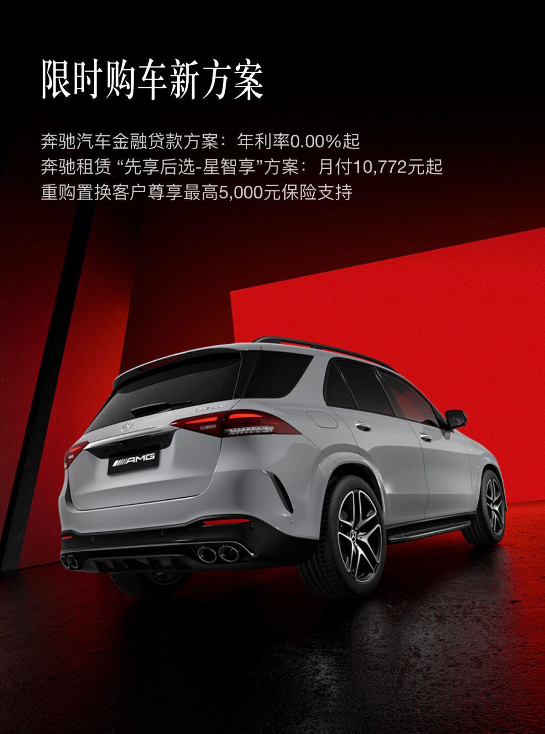 新款AMG GLE 53上市 售价110.28-117.08万元