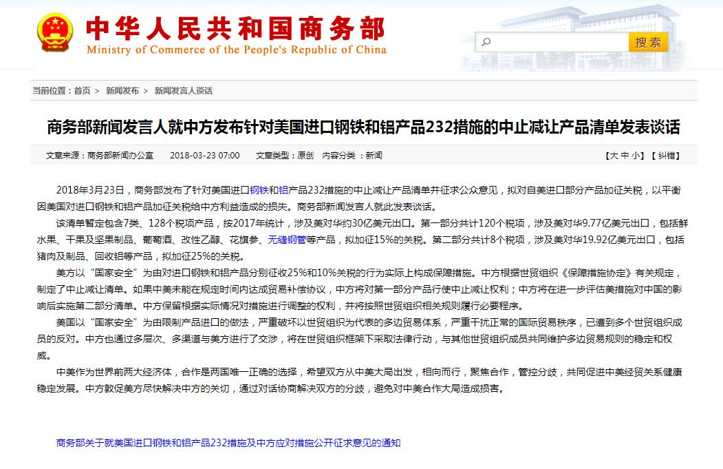 特朗普计划对中国加征10%、对墨西哥和加拿大加征25%的新关税