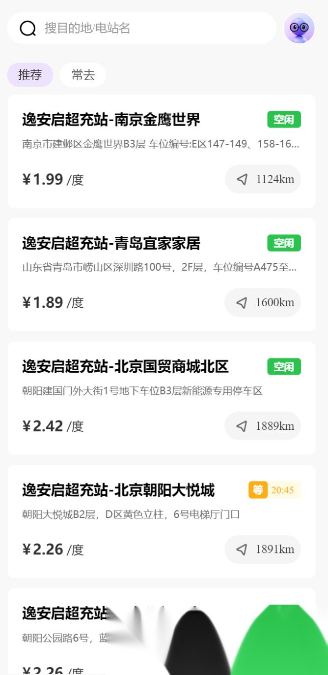 奔驰宝马“组团”，充电也要“高端”