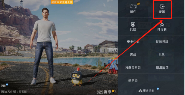游戏IP 捷途旅行者和平精英战神版官图发布