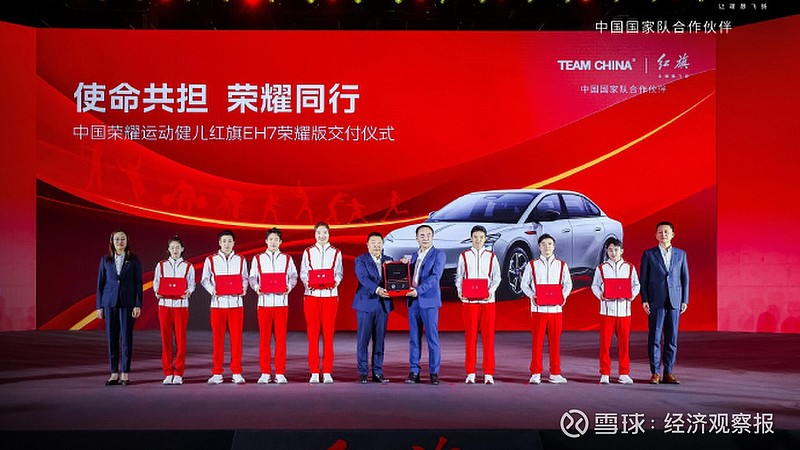 中国一汽首家直营红旗体验中心开业