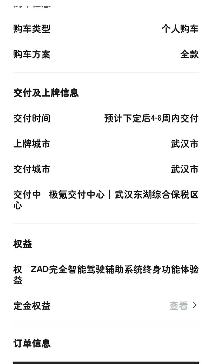 【盖世快讯】曝小米汽车上周新增锁单超5000台；极氪副总裁回应“车上吃火锅”宣传