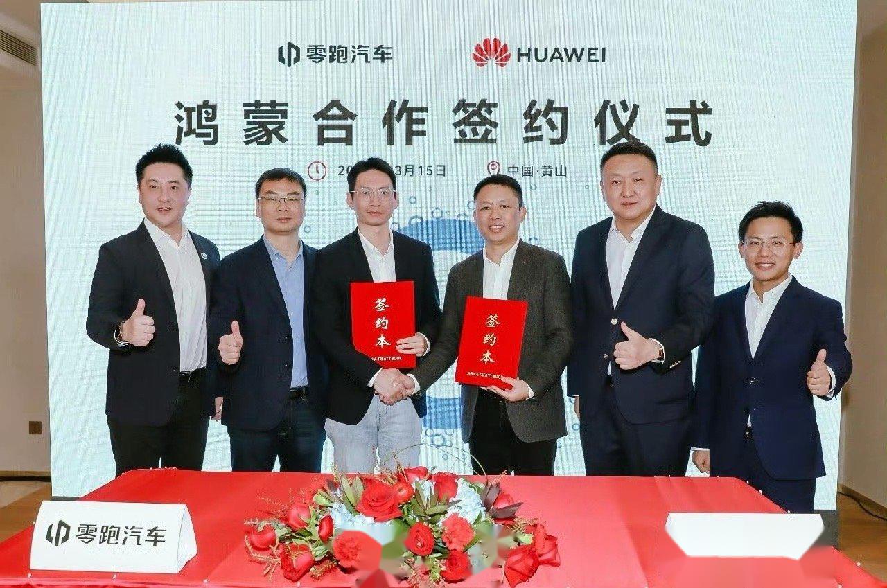 重磅官宣，广汽携手华为打造全新高端品牌