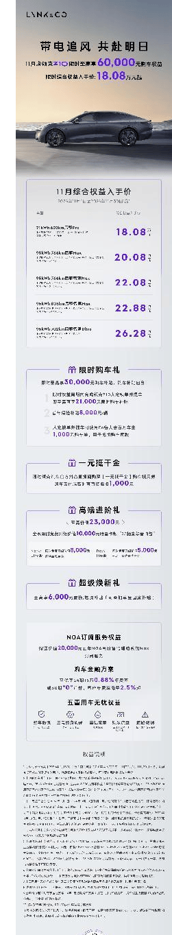 年终购车至高享52888元十重大礼， 春节智能回家首选宝骏云海！