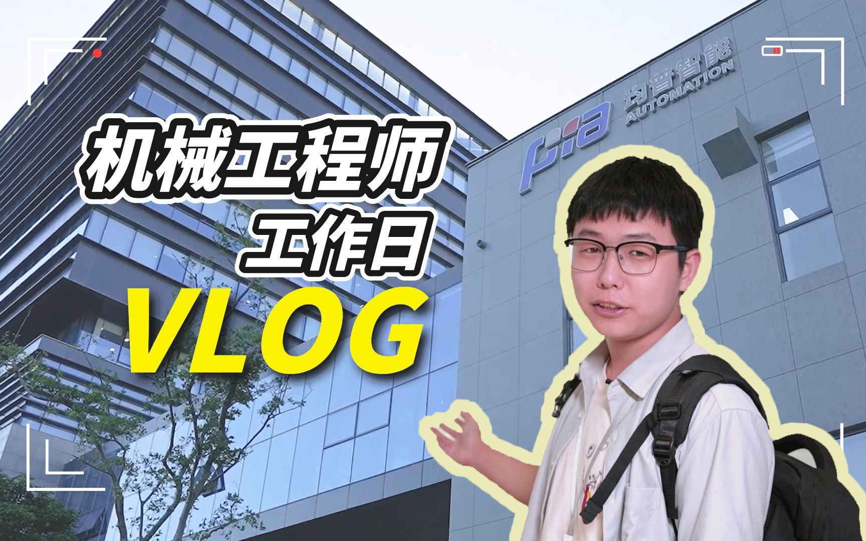 均普智能：PIA的愿景——汽车底盘装配技术的创新与引领