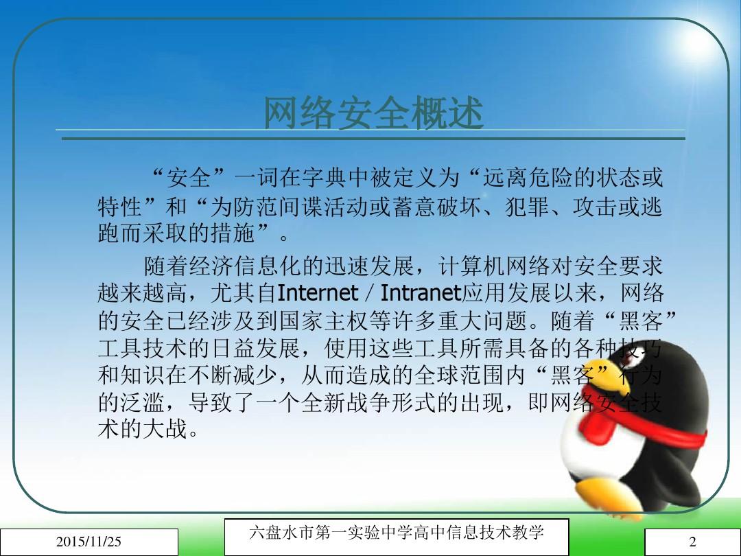 知从科技：软件功能安全和信息安全在智能底盘的应用