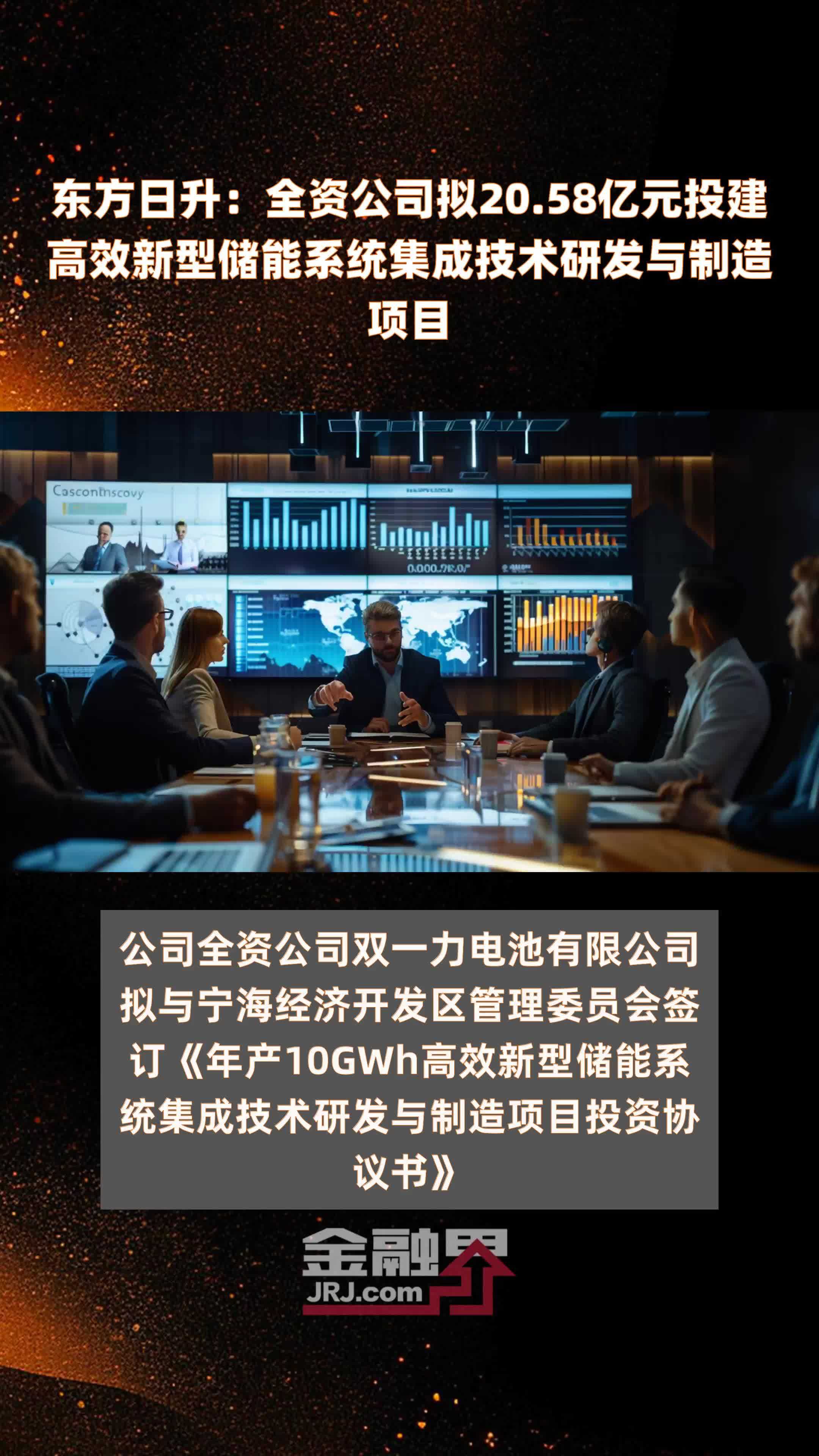 2024年三季度动力电池新投建项目一览：头部企业加速扩产，新型电池快速上量