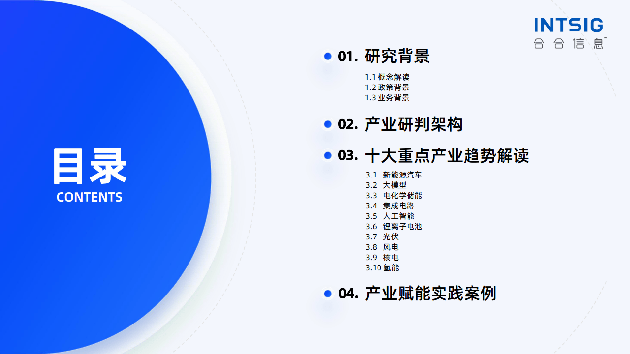 共筑汽车产业新质生产力 | 2024汽车技术与装备发展论坛落幕