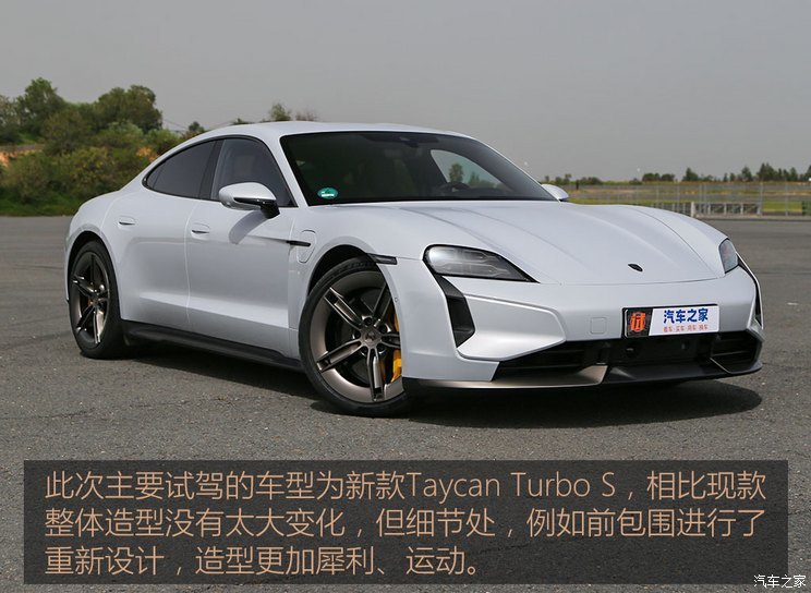 保时捷Taycan GTS开启预定 售价129.8万元起
