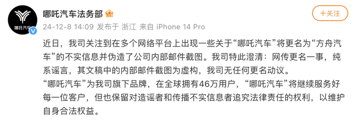 【盖世快讯】均胜电子拟赴香港上市；哪吒汽车否认改名为“方舟汽车”
