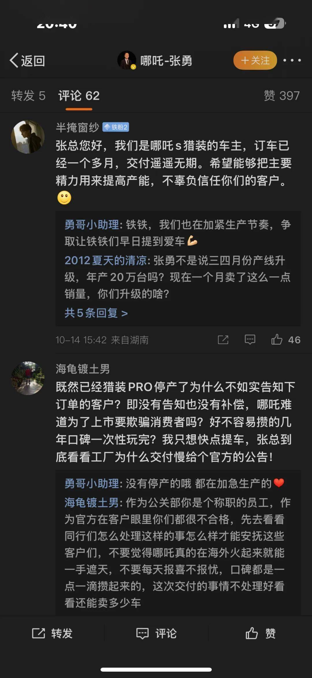 【盖世快讯】均胜电子拟赴香港上市；哪吒汽车否认改名为“方舟汽车”