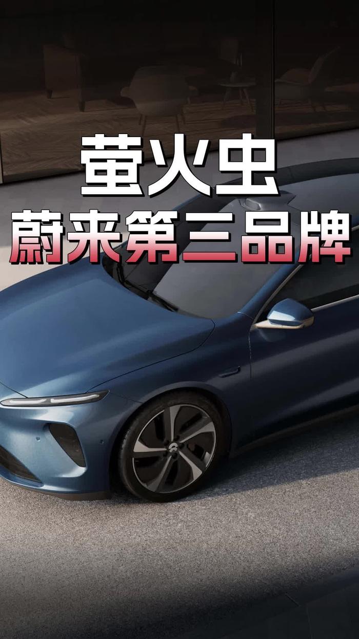蔚来萤火虫内饰谍照曝光 将于12月21日发布