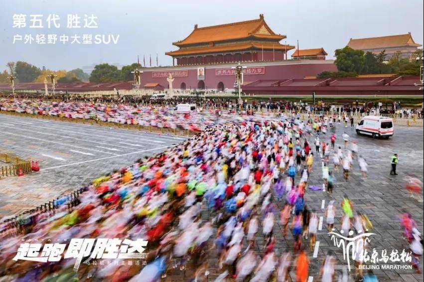 北京现代第五代胜达助力北京马拉松赛事