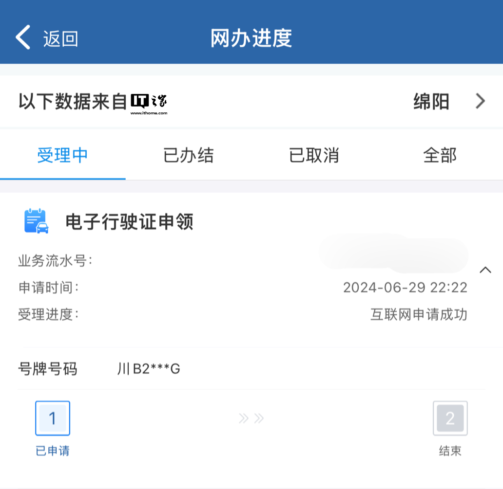 公安部：11月4日起机动车行驶证电子化将全国推广