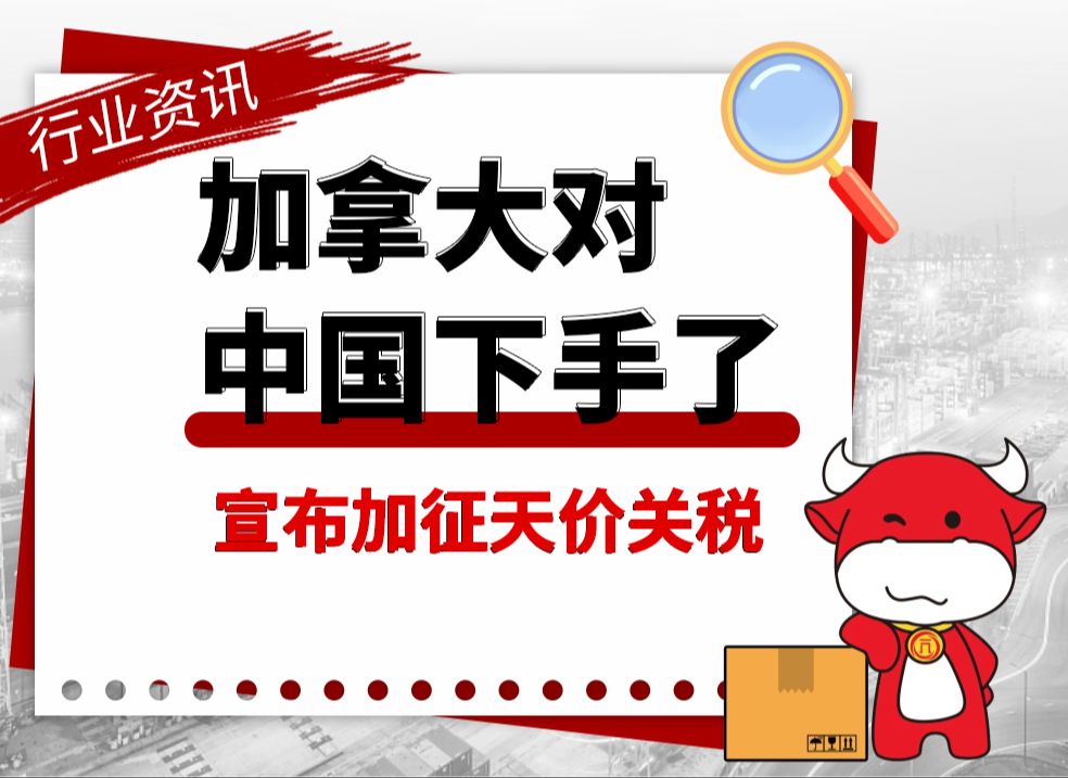 加拿大宣布电动汽车研发资助计划