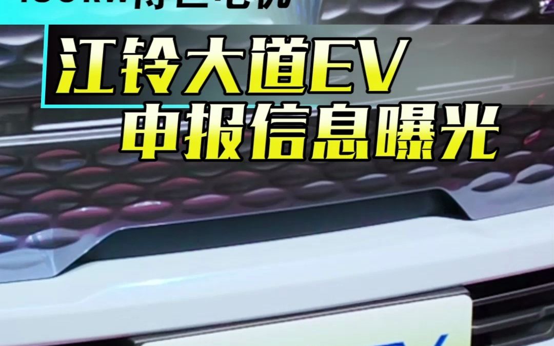 博世与江铃计划成立合资公司