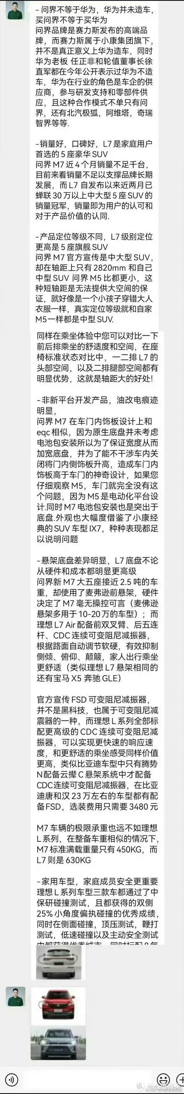 理想增长减缓，问界越追越近