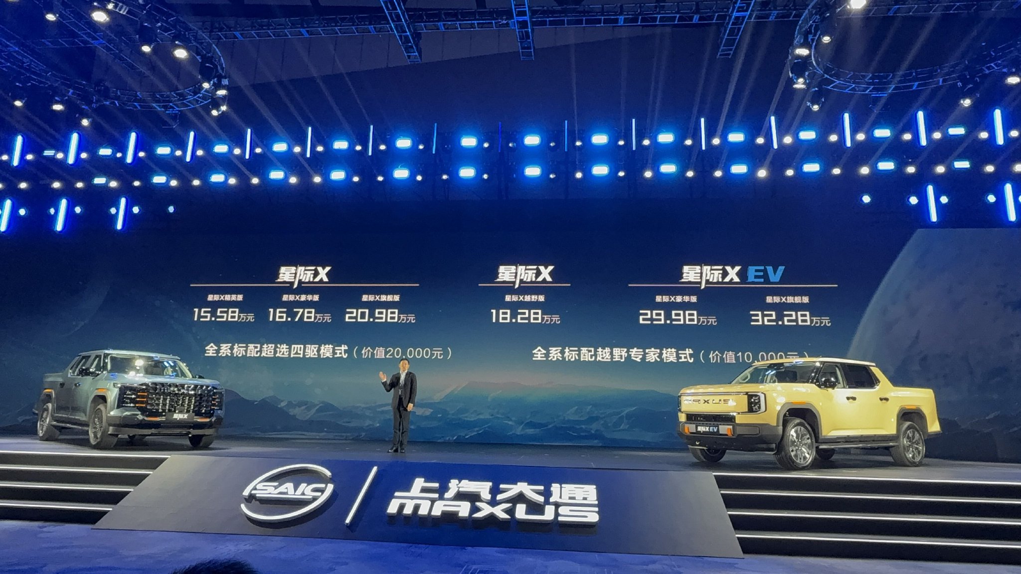 搭载新动力 上汽大通星际X将于12月18日上市