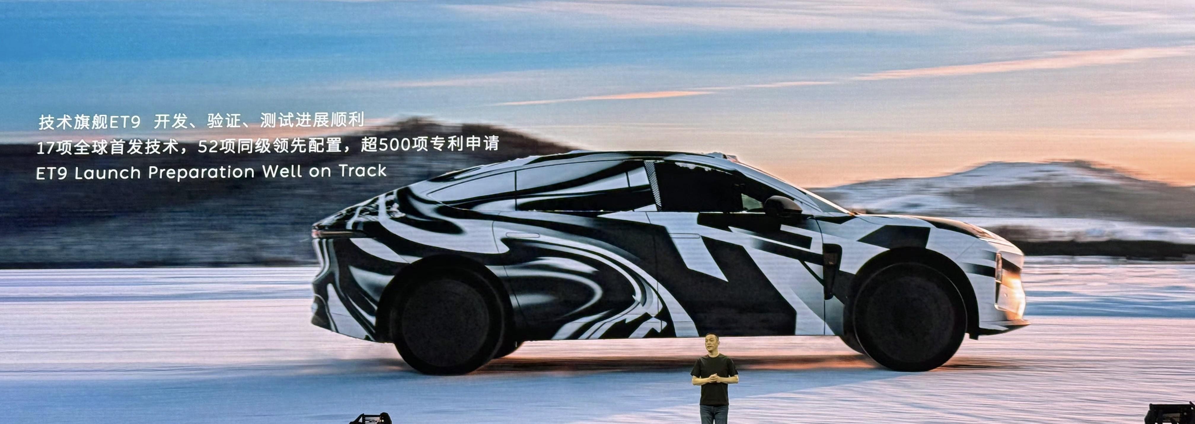 搭载线控转向技术 蔚来ET9官图正式发布