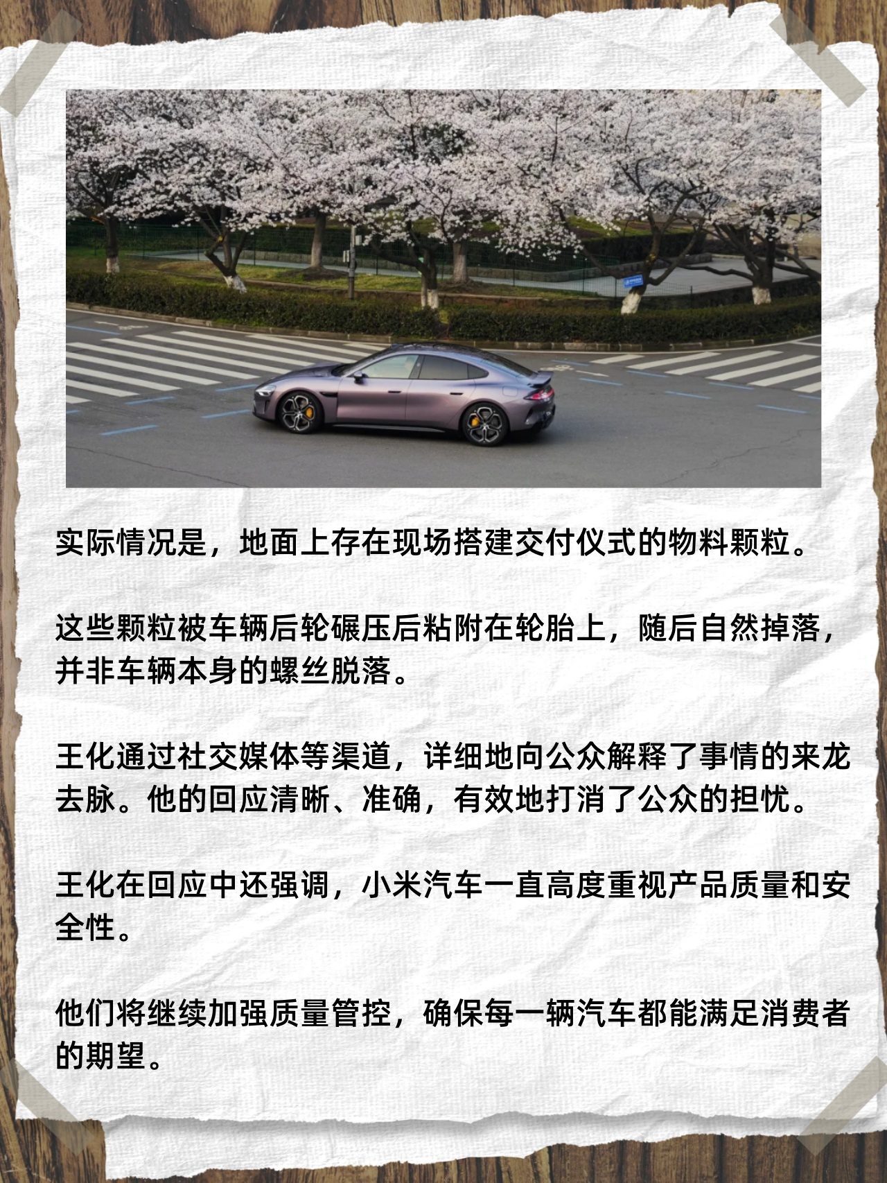 王化否认小米汽车控制上海研发中心只出不进