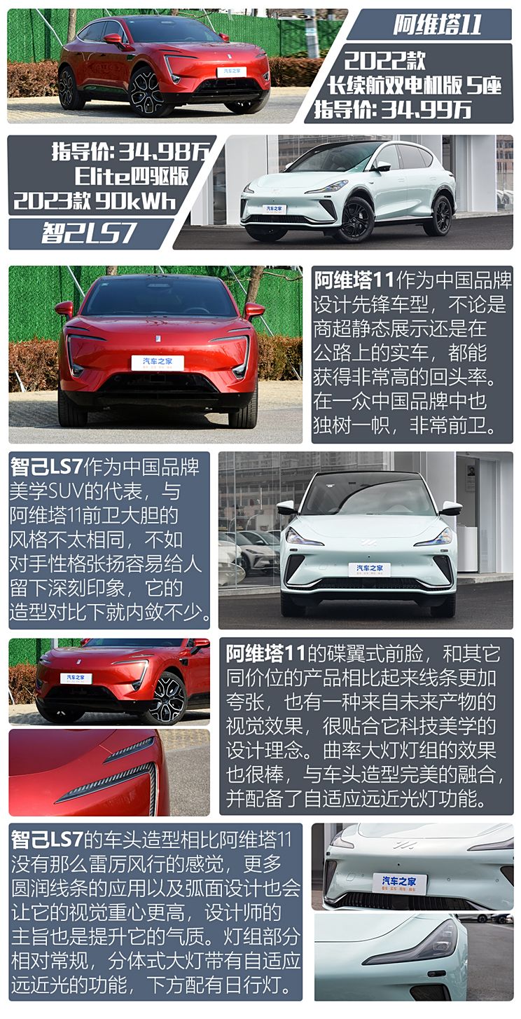 智己95亿，阿维塔110亿，10天内4家车企融资过冬