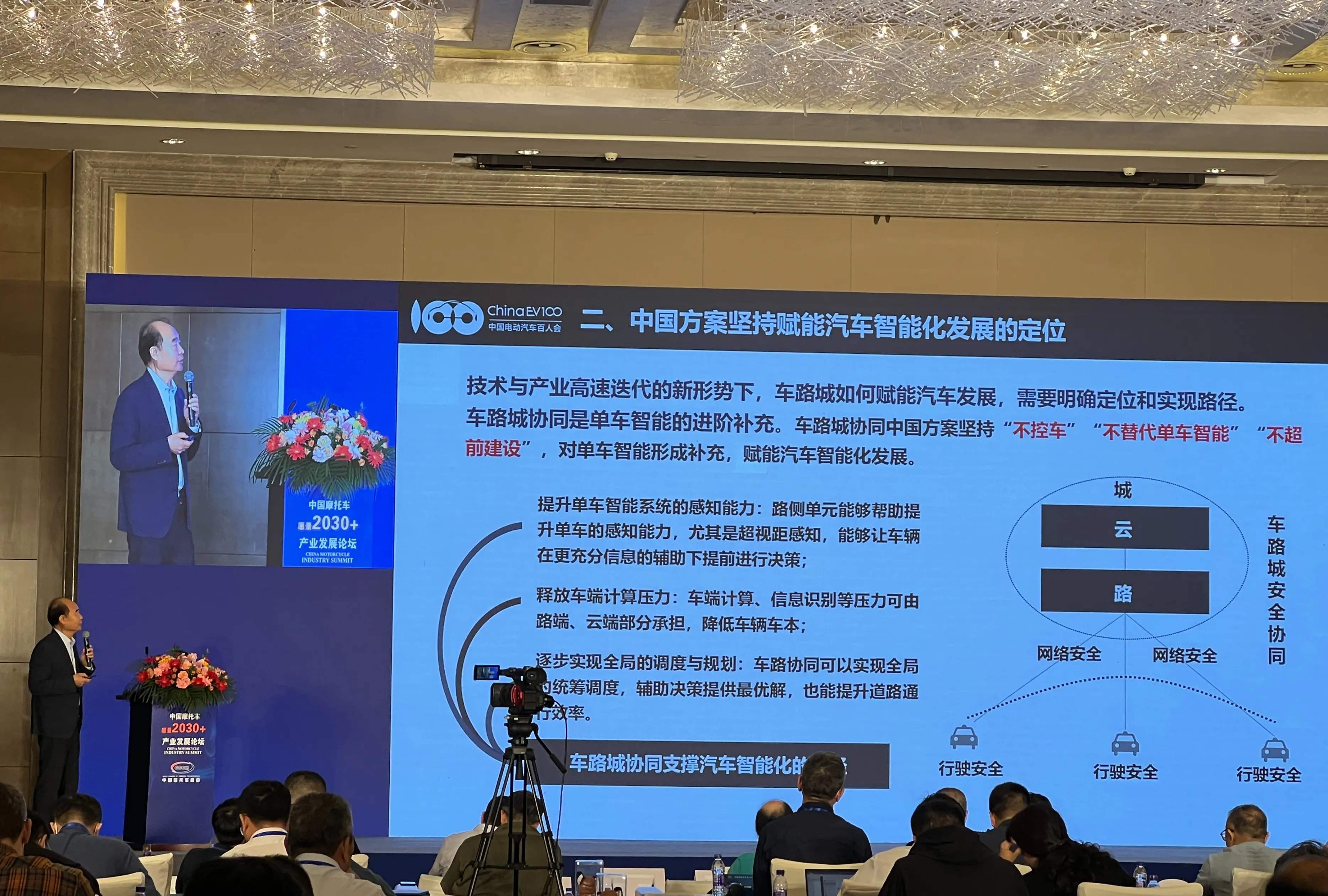 百人会：汽车增量市场将“以电为主”，2025年渗透率超五成