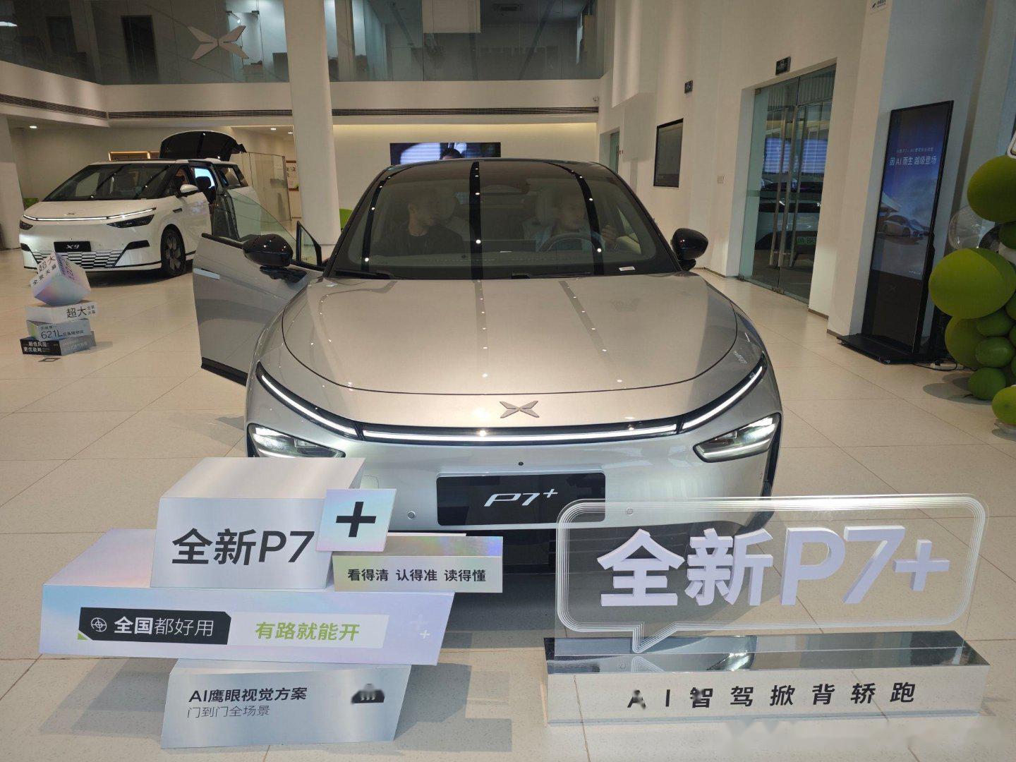 小鹏汽车：亿纬锂能已为P7+追加多条电芯产线
