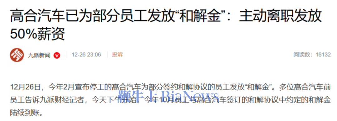2024年，新能源物流车行业发生哪些大事件？