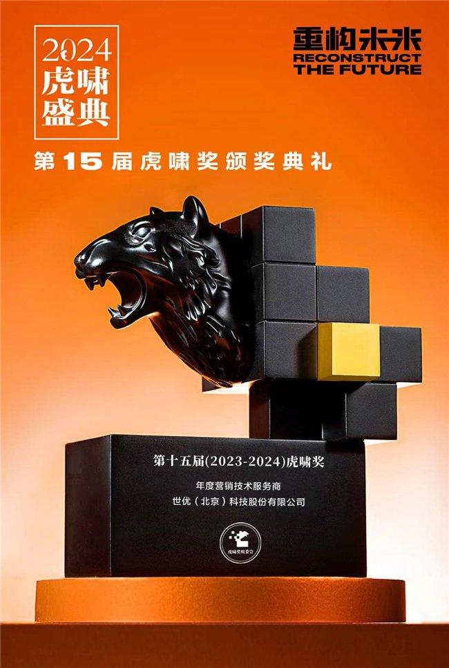 谁领走了2024年度营销金奖