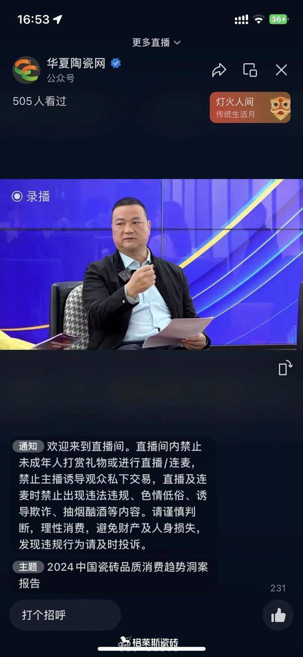 谁领走了2024年度营销金奖