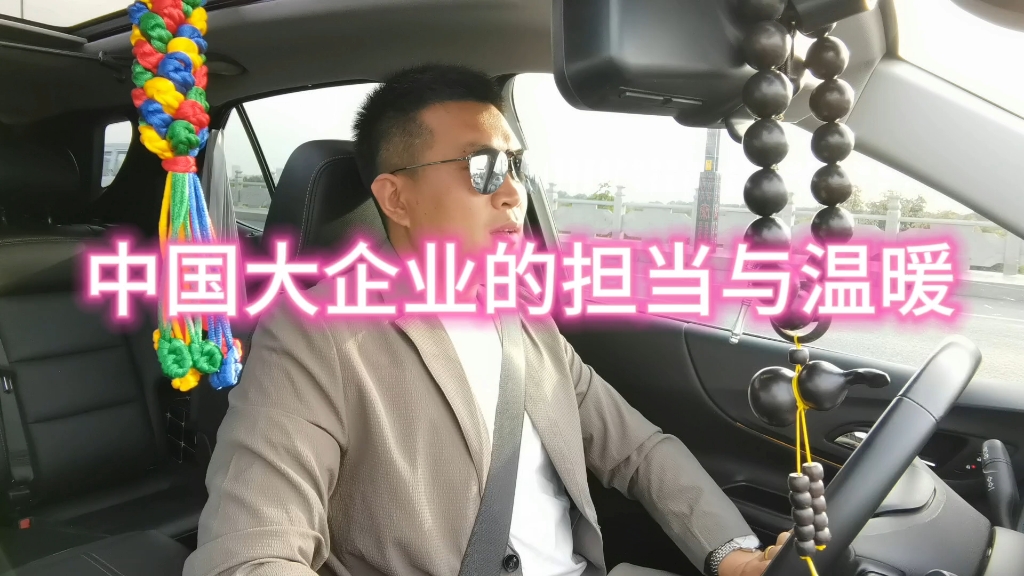 大企担当 | 车企聚力，驰援西藏地震灾区