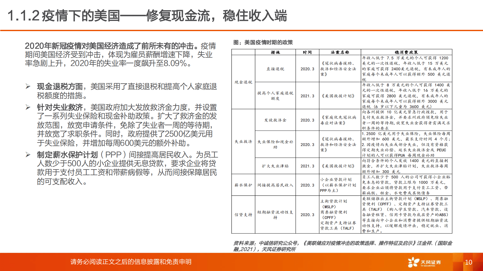 2025年补贴政策继续，谁受益最大？