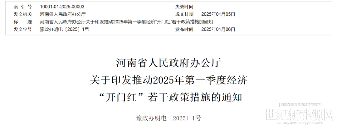 河南：将对氢能货车免收通行费
