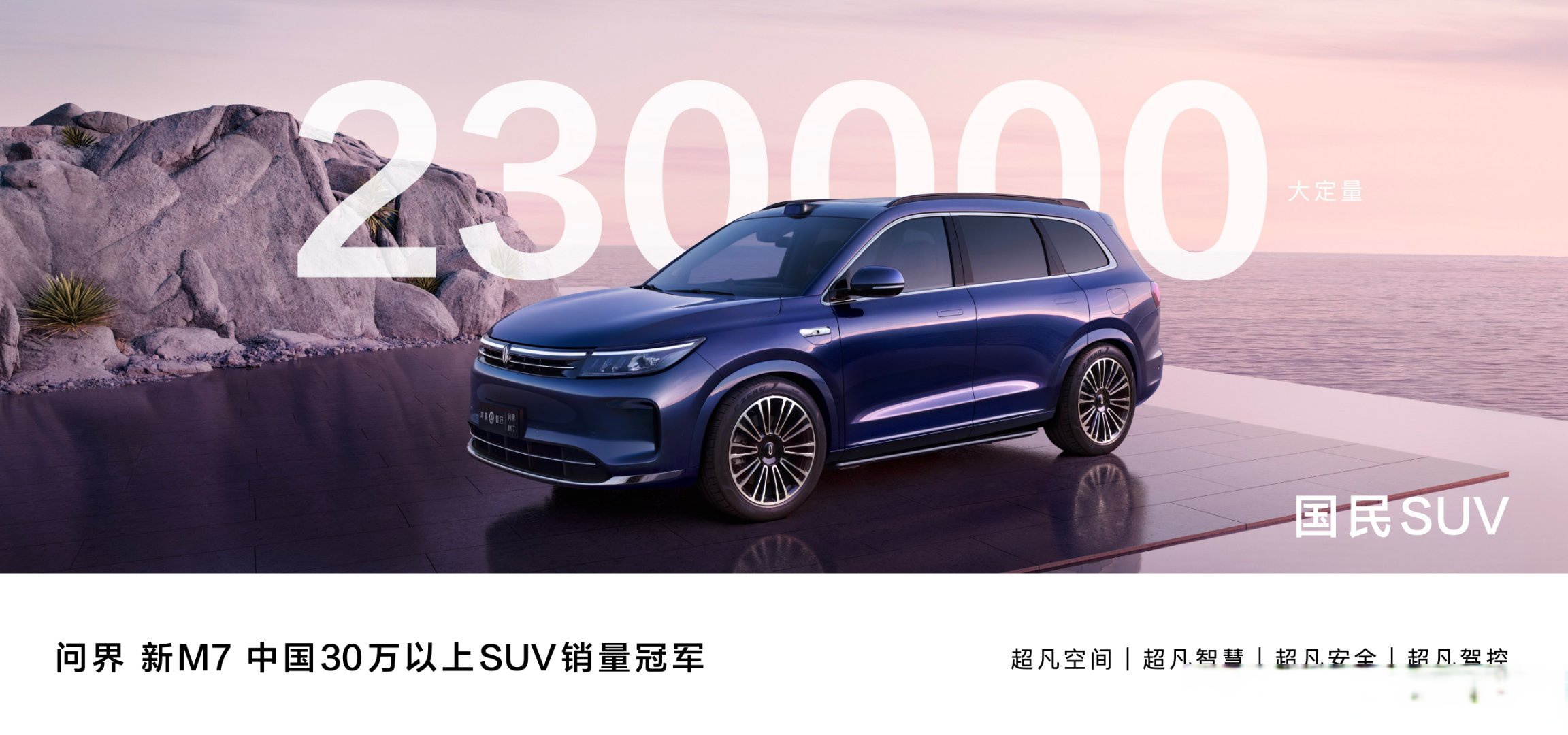 鸿蒙智行开始在京东和天猫卖车，释放了什么信号？