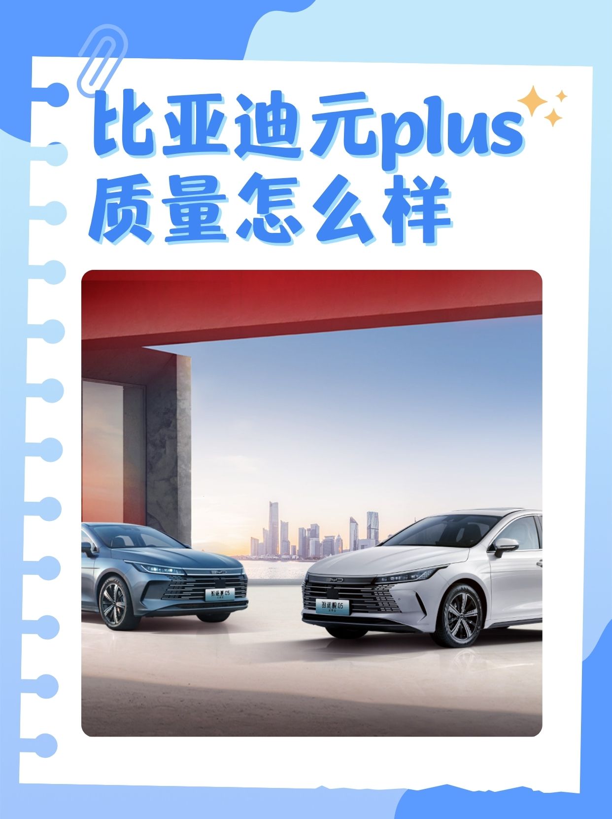 细节变化明细 新款比亚迪元PLUS实车曝光