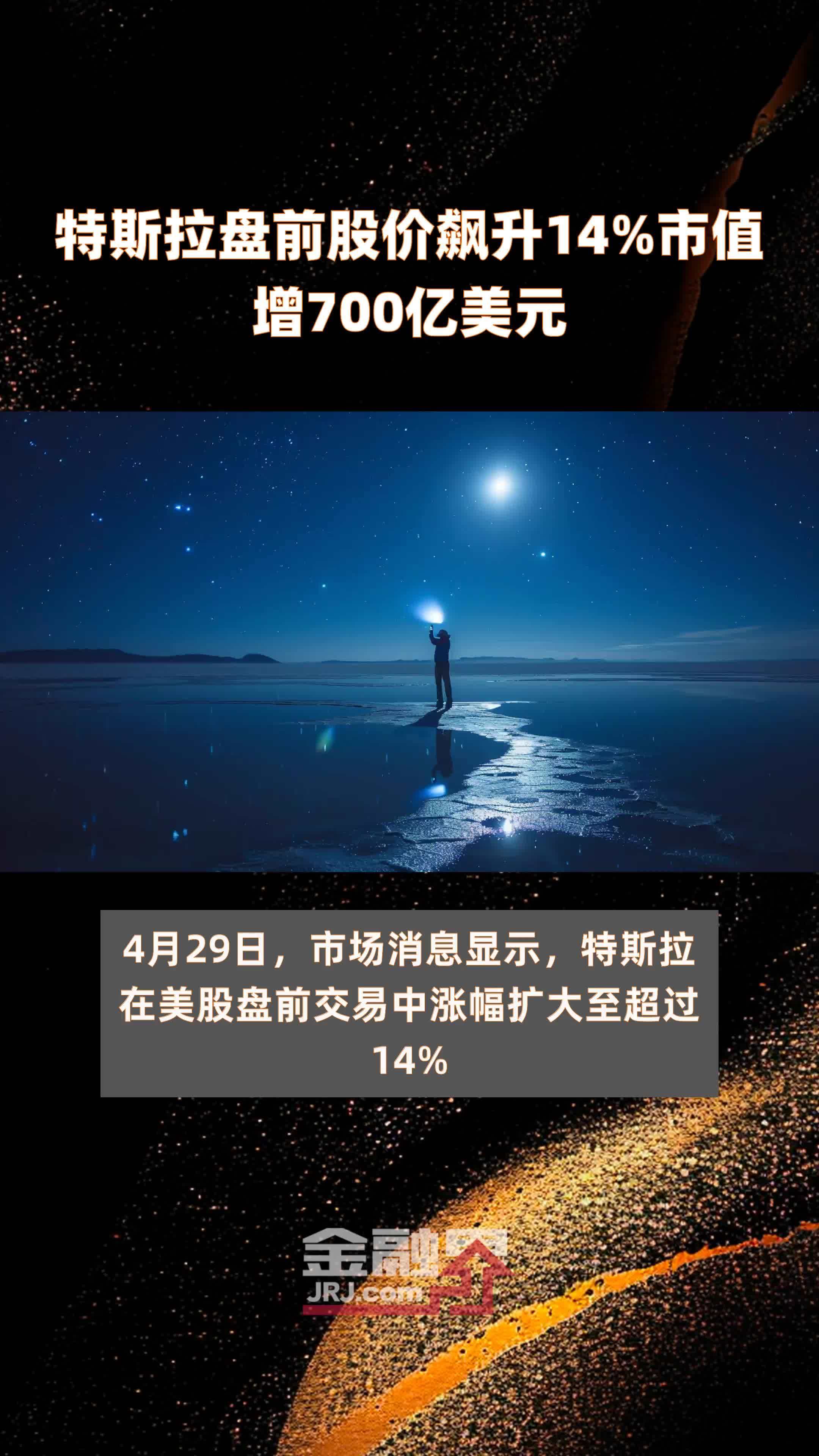 尽管股价飙升,但特斯拉或无法实现2024年交付目标