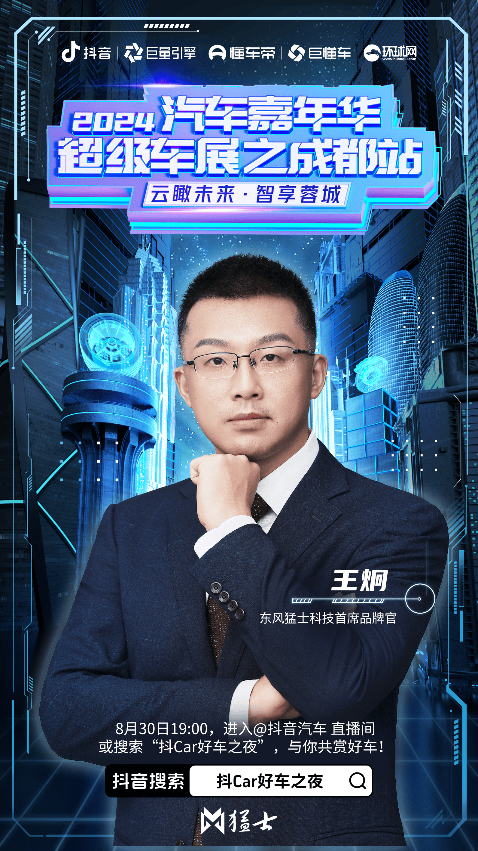 血拼2024,这家车企终于“混”出了头