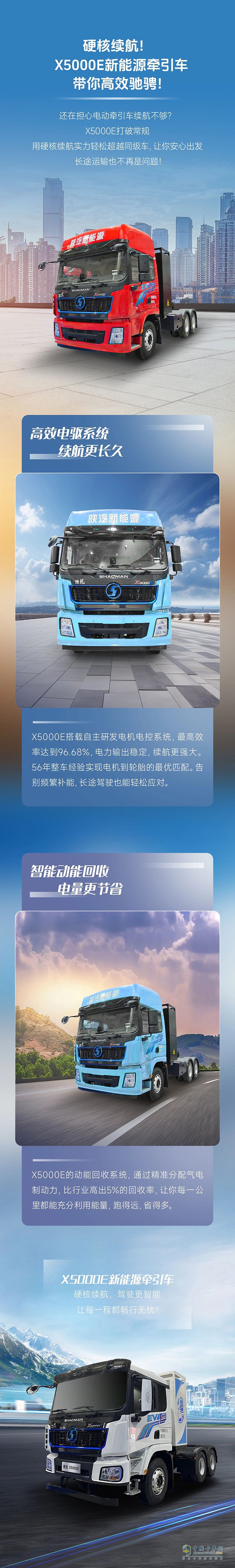 真涨价还是假涨价？新能源重卡车企在谋划什么