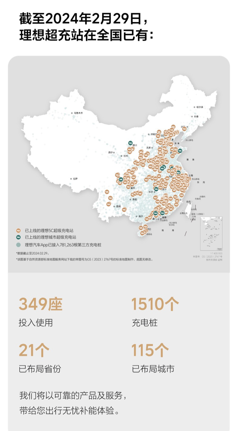 【盖世快讯】长城汽车更换Logo；理想超充站超时占用费正式上线