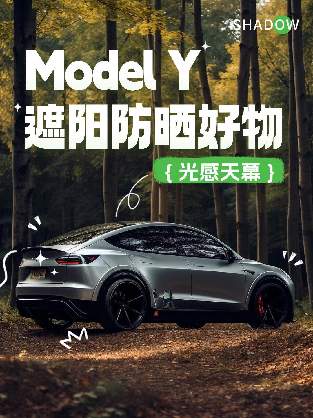 特斯拉陶琳：焕新Model Y空调舒适性升级