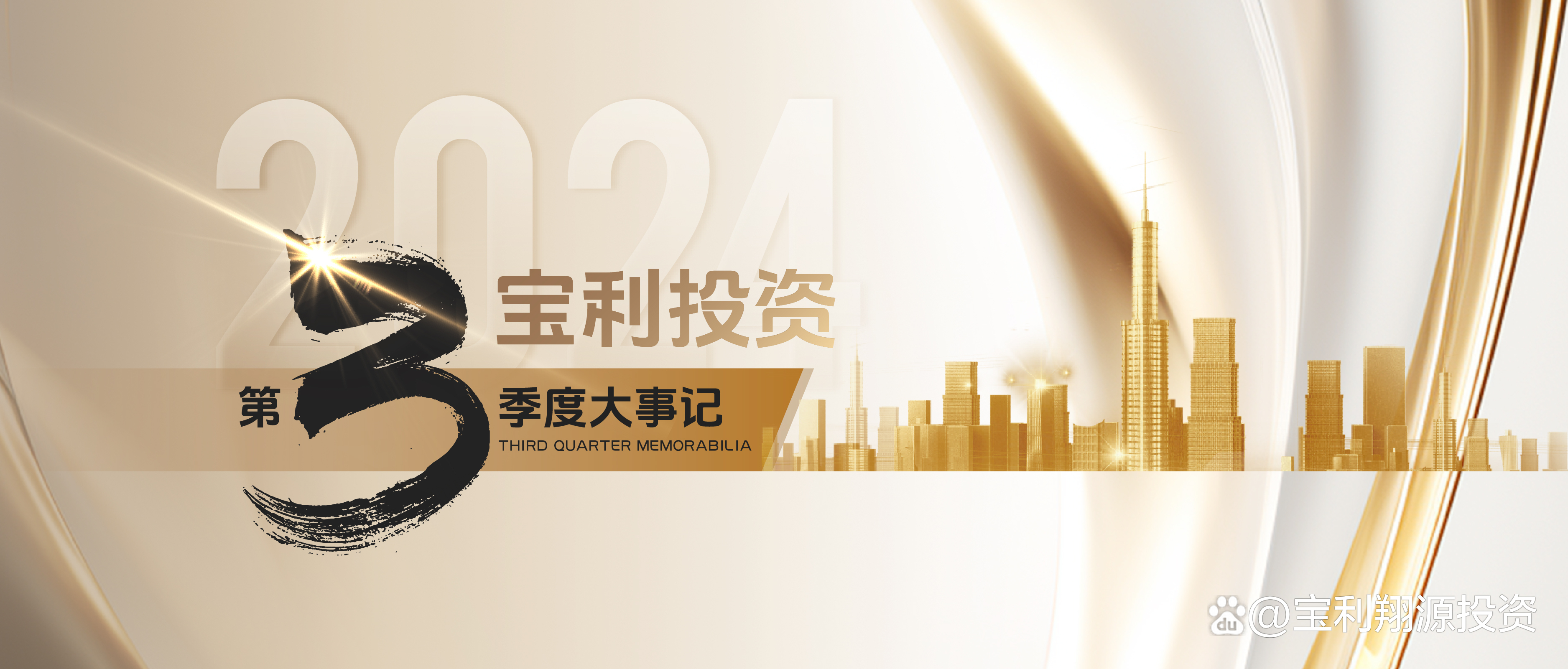佛瑞亚：深耕中国市场，加速电气化转型 | 2024大事记