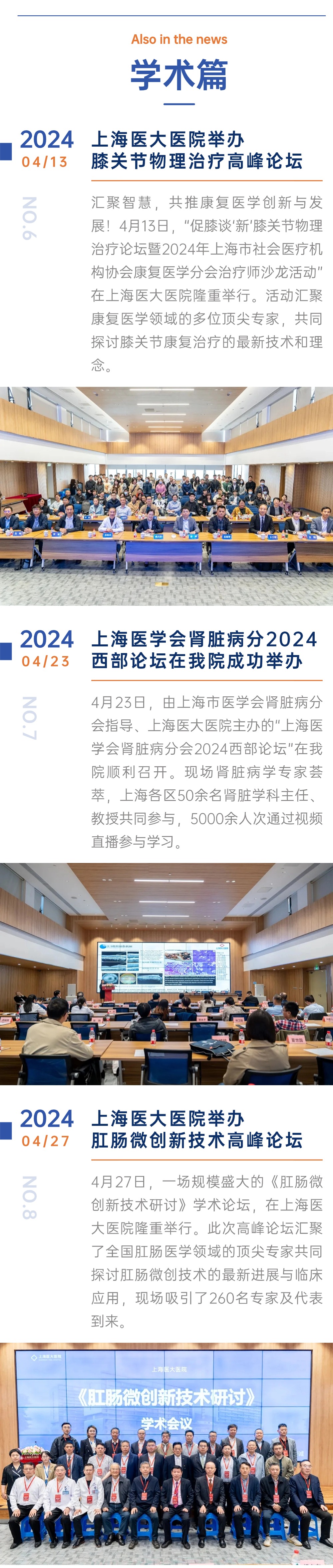佛瑞亚:深耕中国市场,加速电气化转型 | 2024大事记