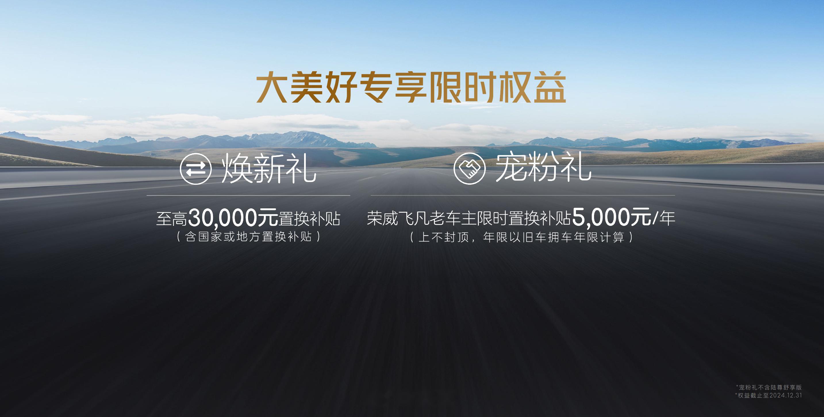 上汽荣威飞凡:新能源时代不光要有技术有实力,更要会表达自己