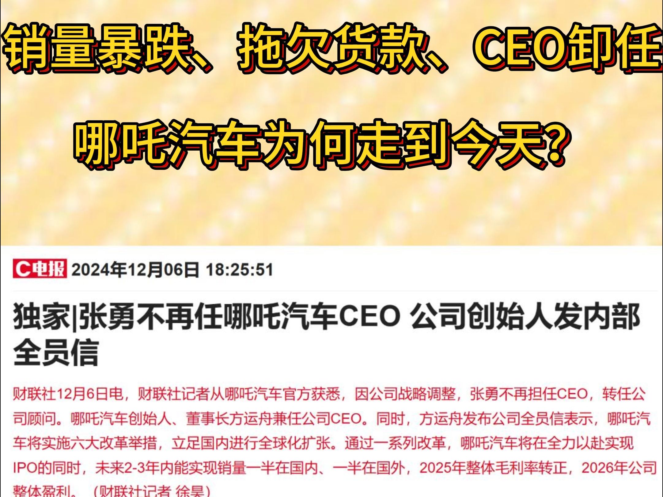 32%经销商亏损，超60家退网，日系车“神话”还能在新能源时代延续吗？