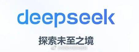 特斯拉何去何从，我问了问DeepSeek