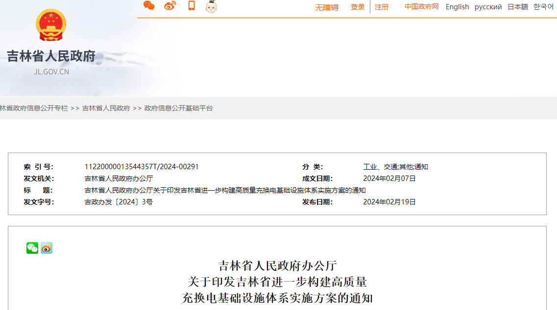 Stellantis计划关闭英国卢顿工厂