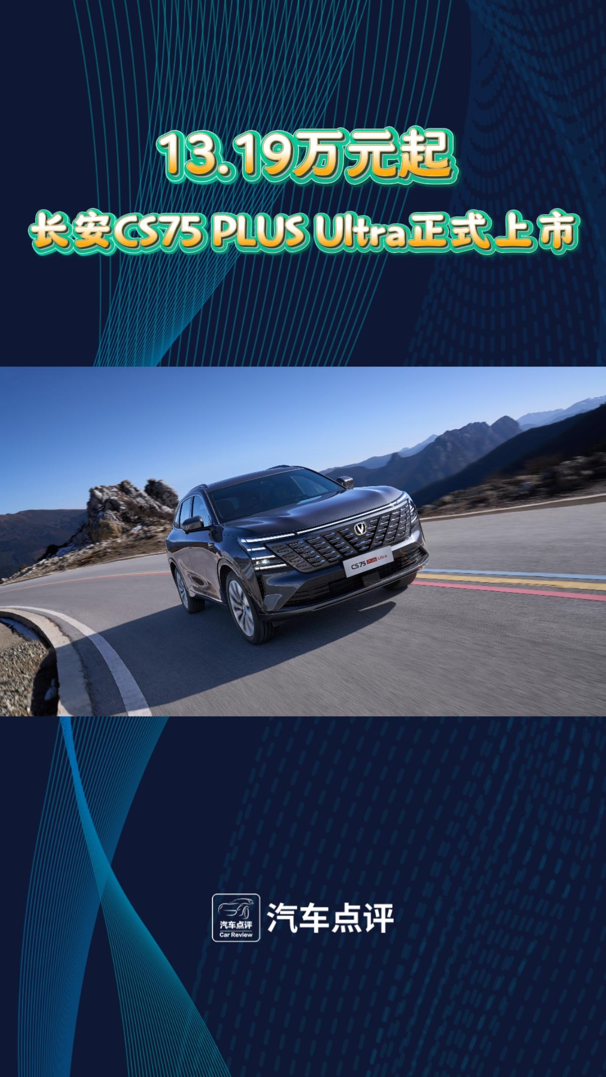 长安汽车：已完成Deepseek深度融合，2月12日量产搭载上市