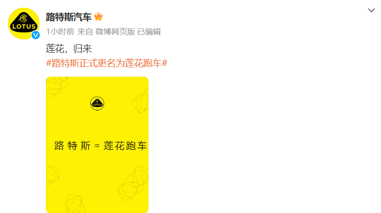 【盖世快讯】路特斯更名为莲花跑车;油价迎新年“第一涨”